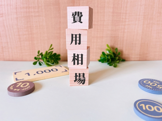 相手別｜還暦祝いのお金相場一覧表