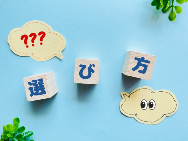 初任給で親孝行する際のプレゼントの選び方