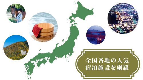 たびもの撰華「橘」の特徴