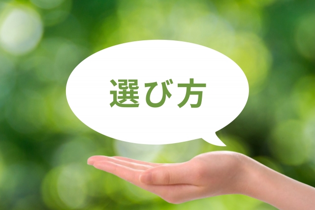 カタログギフトは「目的」で買う場所を選ぶのが正解